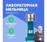 Мельница Altimax DI-1-2 лабораторная 100 гр; 24000 об/мин DI050102 2