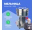 Мельница Altimax GR-1-1000 1000 гр; 32000 об/мин GR050108 2