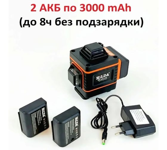 Лазерный уровень Hilda 4д+штатив laz03