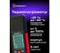 Термогигрометр Ermenrich (Эрменрих) Wett TU20 82959 2
