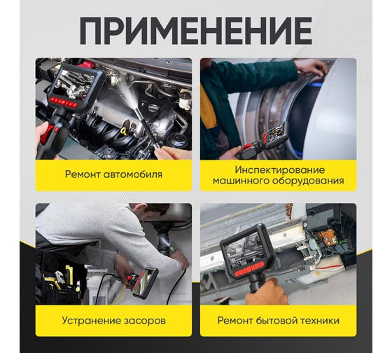 Видеоэндоскоп управляемый iCarTool экран 4.3, 2Мп, 1920x1080, 1.5м, зонд 6мм, 360 IC-VC156