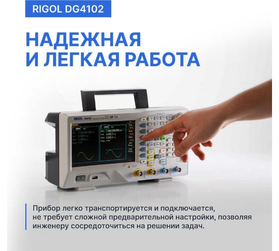 Генератор сигналов Rigol цифровой DG4102