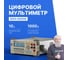 Мультиметр прецизионный цифровой Rigol DM3058 2