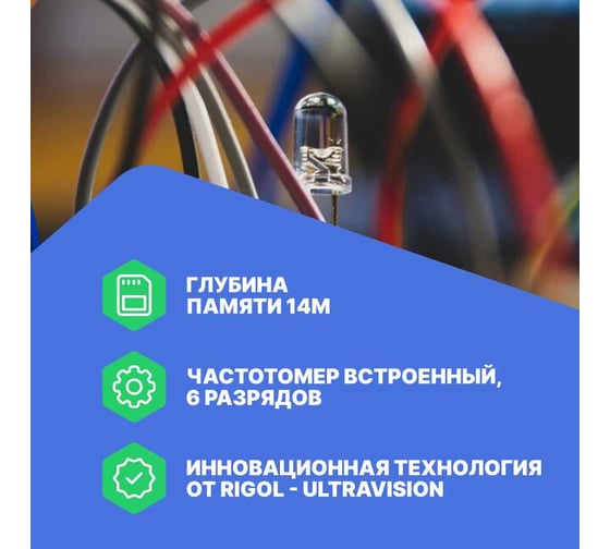 Осциллограф цифровой запоминающий Rigol DS2202A