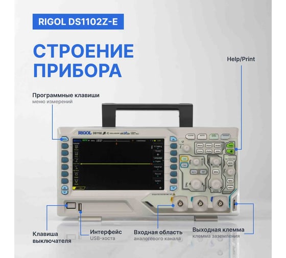 Цифровой осциллограф Rigol DS1102Z-E
