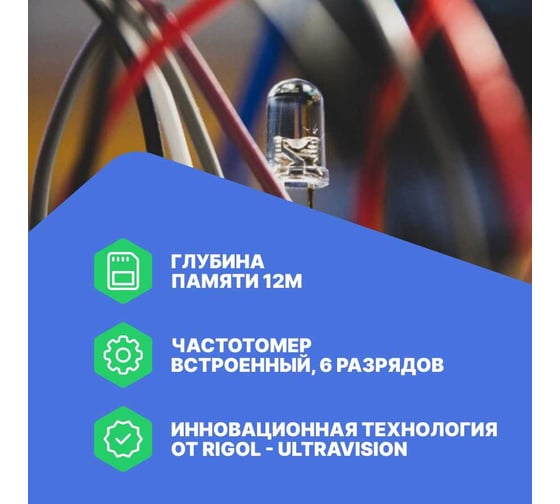 Цифровой осциллограф Rigol DS1104Z PLUS