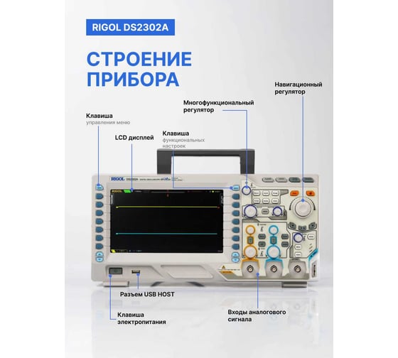 Осциллограф цифровой запоминающий Rigol DS2302A