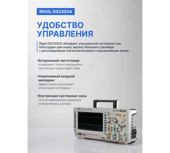 Осциллограф цифровой запоминающий Rigol DS2302A
