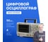 Осциллограф цифровой запоминающий Rigol DS1054Z 2