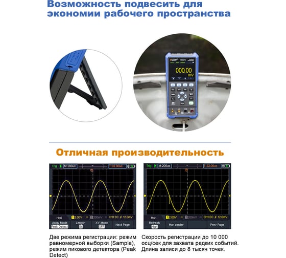 Портативный осциллограф OWON HDS2102S OW117
