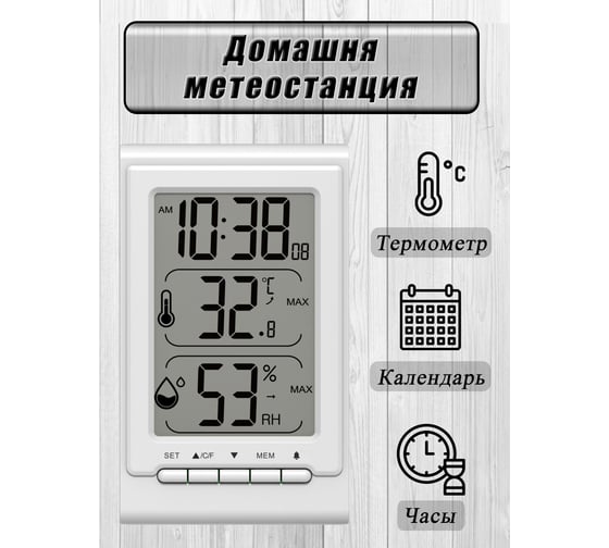 Термометр-часы BVItech THI BV-92