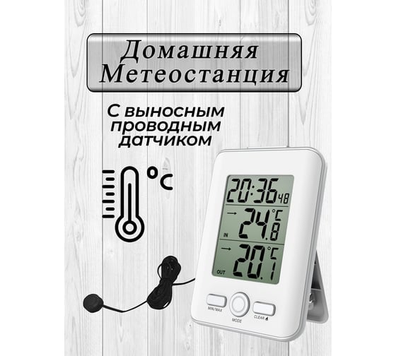 Термометр часы TWP BVItech BV-93