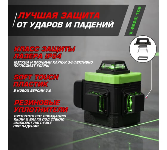 Лазерный нивелир HIBIRU V-Basic 4001