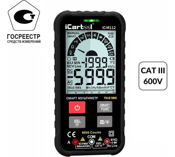 Цифровой смарт мультиметр iCarTool с подсветкой экрана CATIII 600V, TrueRMS, AC/DC IC-M112