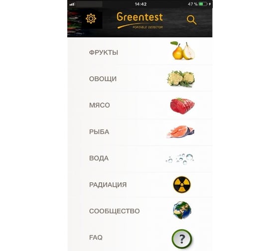 Нитрат-тестер Greentest KIT FB0130B mini black 7 356