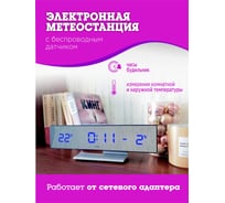 Метеостанция BVItech синий/зеркало BV-43BMx