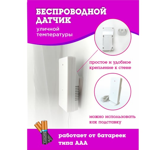 Метеостанция BVItech синий/зеркало BV-43BMx