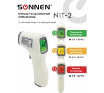 Бесконтактный электронный инфракрасный термометр SONNEN NIT-2 GP-300 630829