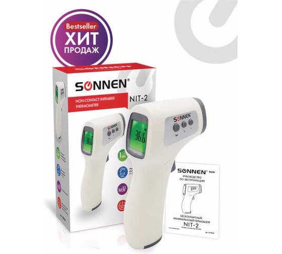 Бесконтактный электронный инфракрасный термометр SONNEN NIT-2 GP-300 630829