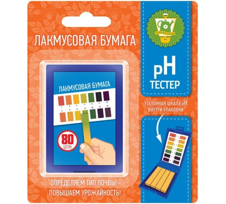 Лакмусовая бумага GARDEN SHOW pH-тестер, 80 шт. ПТ000000383