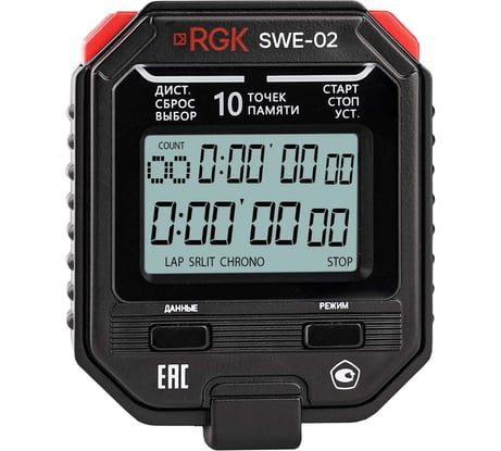 Секундомер электронный RGK SWE-02 с поверкой 721920