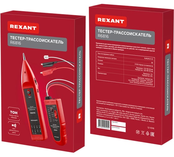 Тестер-трассоискатель REXANT R6816 12-1016