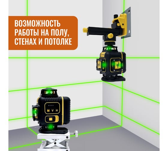 Профессиональный лазерный уровень LT L16-360F + штатив 4.8 м L16-360F/4,8м