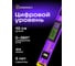 Цифровой уровень Ermenrich (Эрменрих) Verk LY40, фиолетовый 83827 2