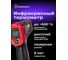 Инфракрасный термометр Ermenrich (Эрменрих) Seek FR40 82957 2