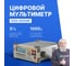 Мультиметр прецизионный цифровой Rigol DM3058E 1