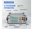 Мультиметр прецизионный цифровой Rigol DM3058E 2