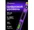 Цифровой уровень Ermenrich (Эрменрих) Verk LY80, фиолетовый 83829 2