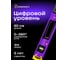 Цифровой уровень Ermenrich (Эрменрих) Verk LY60, фиолетовый 83828 2