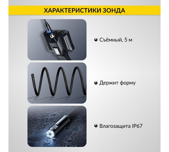 Видеоэндоскоп промышленный с вращением камеры iCarTool экран 5", 2 камеры 2Мп, 1920x1080, 5м, 8мм зонд, iCar IC-VC700R-5