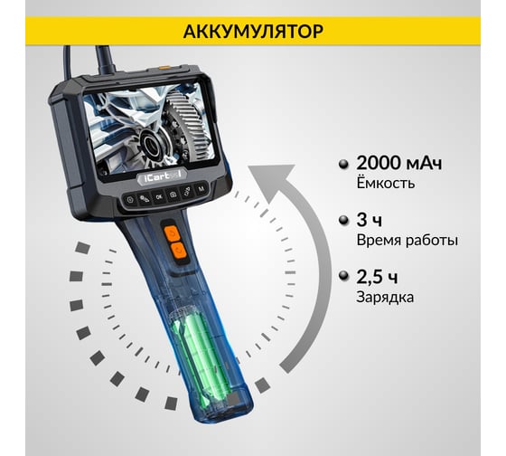Видеоэндоскоп промышленный с вращением камеры iCarTool экран 5", 2 камеры 2Мп, 1920x1080, 5м, 8мм зонд, iCar IC-VC700R-5