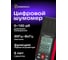 Цифровой шумомер Ermenrich (Эрменрих) Seek DS20 82994 2