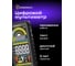 Цифровой мультиметр Ermenrich (Эрменрих) Zing TC33 82990 2