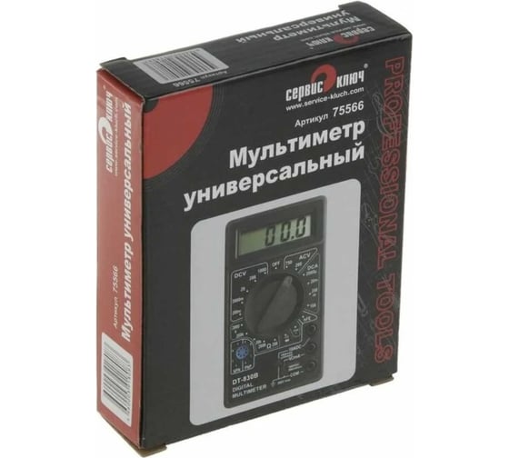 Мультиметр СЕРВИС КЛЮЧ 75566