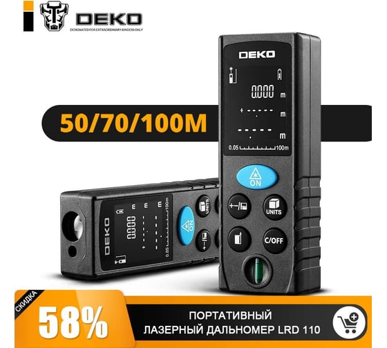 Лазерный дальномер DEKO LRD110-70m 065-0206