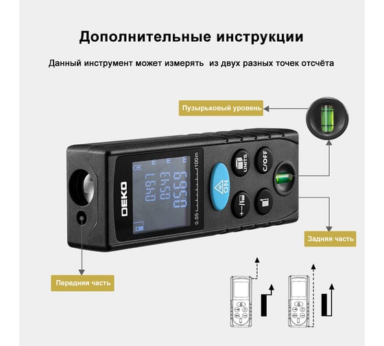 Лазерный дальномер DEKO LRD110-70m 065-0206