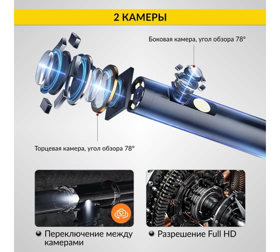 Видеоэндоскоп промышленный iCarTool 5 метров, 2 камеры, экран 5", 2Мп, 1920x1080, 8 мм сменный зонд IC-V116A-5