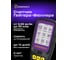 Дозиметр Ermenrich Ping RD40, фиолетовый 84640 2