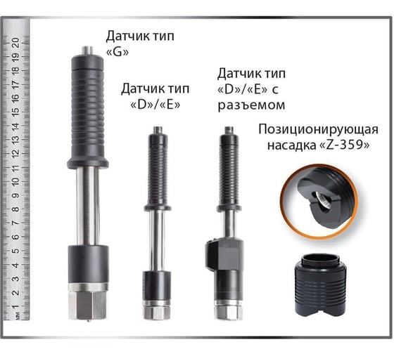 Динамический твердомер Машпроект ТКМ-359М 8127000001