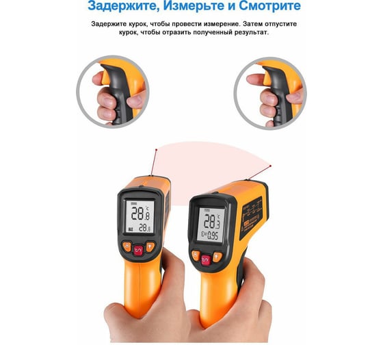 Инфракрасный пирометр DEKO CWQ01 065-0208