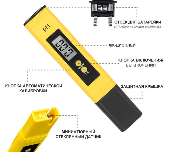 Цифровой pH-метр DEKO 065-0285