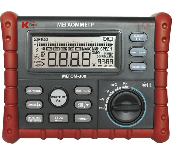 Цифровой мегаомметр КС МЕГОМ-300 с поверкой 47399