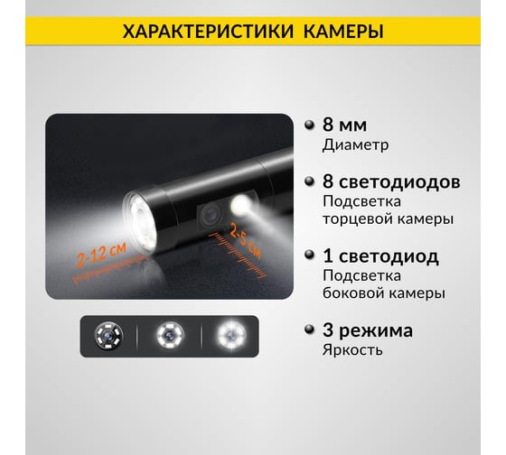 Видеоэндоскоп промышленный iCartool экран 5", 2Мп, 2 камеры, 10м, 8 мм сменный зонд IC-V116A-10