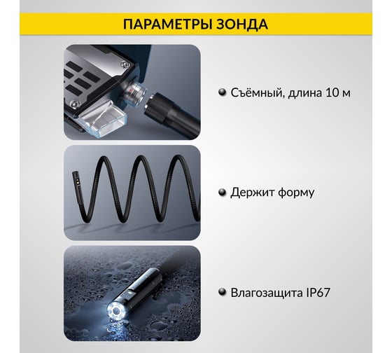 Видеоэндоскоп промышленный iCartool экран 5", 2Мп, 2 камеры, 10м, 8 мм сменный зонд IC-V116A-10