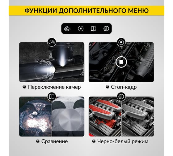 Видеоэндоскоп промышленный iCartool экран 5", 2Мп, 2 камеры, 10м, 8 мм сменный зонд IC-V116A-10