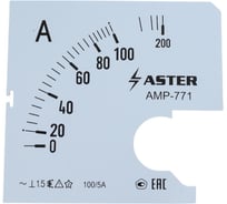 Шкала Aster к амперметру AMP-771 100/5 А SC771-100